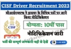 CISF Driver Recruitment 2023