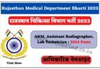 Rajasthan Medical Department Bharti 2022