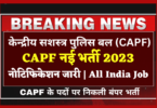 CAPF Medical Officer Bharti 2023