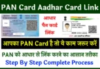 How To Link PAN Card To Aadhar Card
