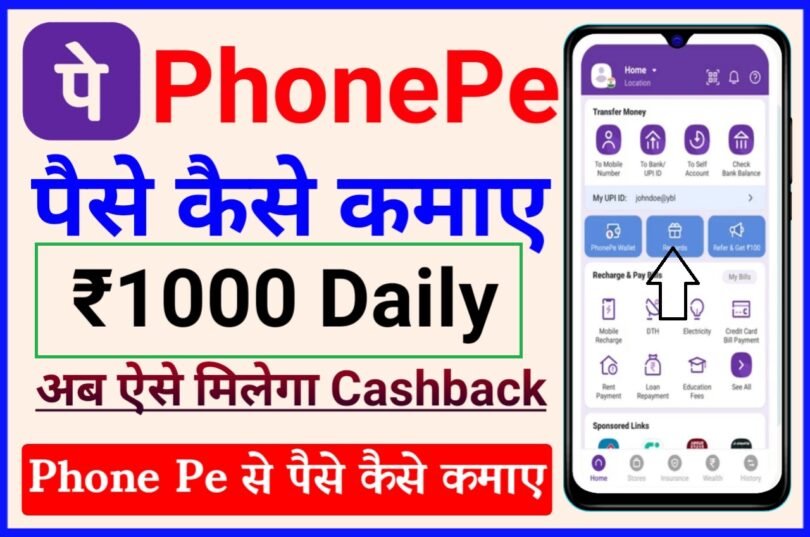 Phonpe New Earning Proof